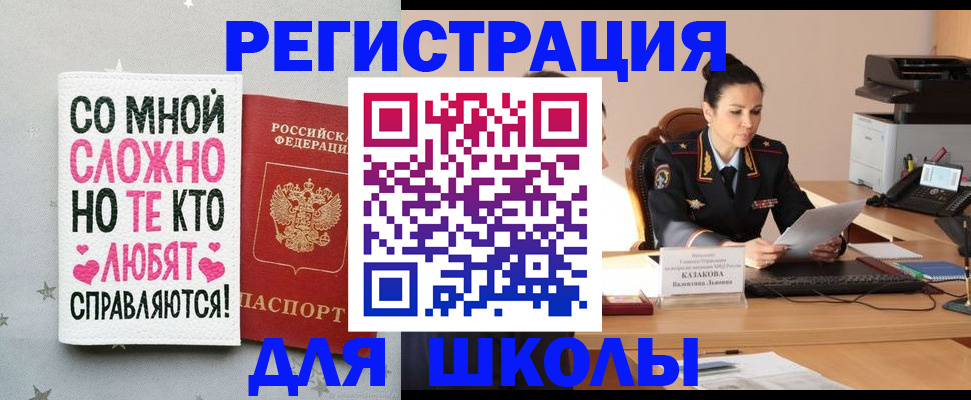 временная регистрация законно в Усть-Куте