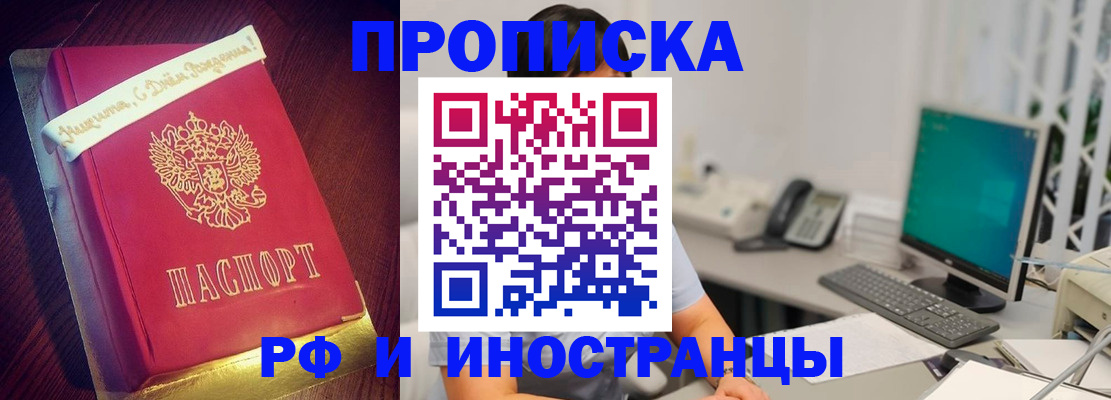 прописка гарантия в Усть-Куте