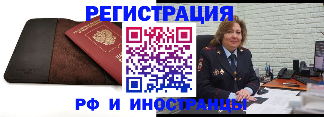 временная регистрация собственник в Усть-Куте