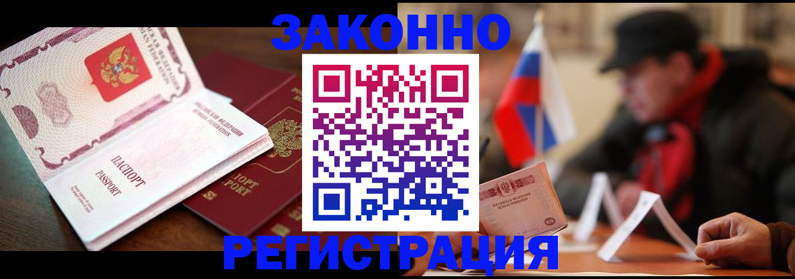 прописка иностранных граждан в Усть-Куте